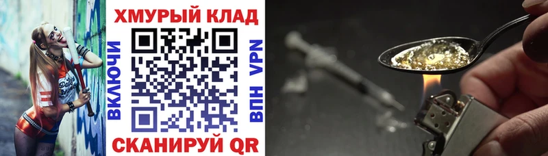 Героин герыч  Приморско-Ахтарск 