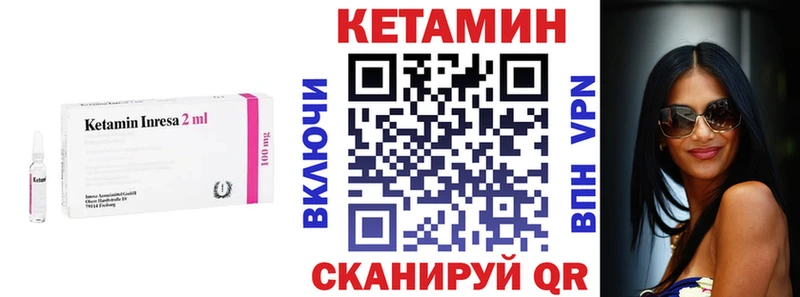 КЕТАМИН VHQ  Приморско-Ахтарск 