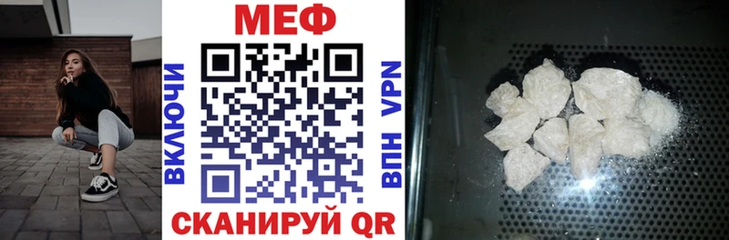 МЕФ 4 MMC  купить  сайты  Приморско-Ахтарск 