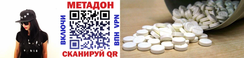 Метадон VHQ  Приморско-Ахтарск 