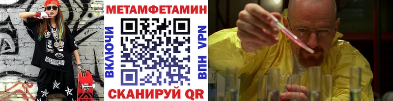 МЕТАМФЕТАМИН витя кракен зеркало Приморско-Ахтарск наркошоп