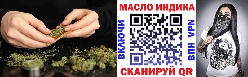 магазин продажи Приморско-Ахтарск площадка состав ТГК Wax